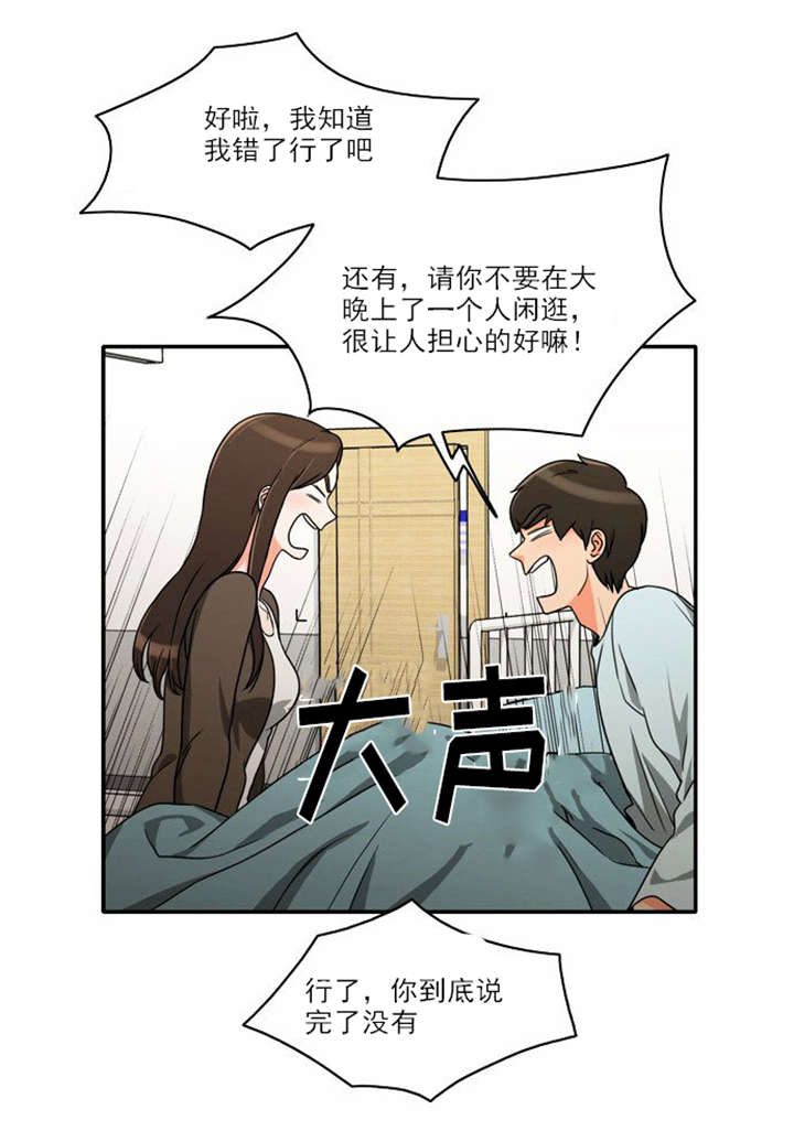 《同步穿越》漫画最新章节第16章：发现秘密免费下拉式在线观看章节第【1】张图片