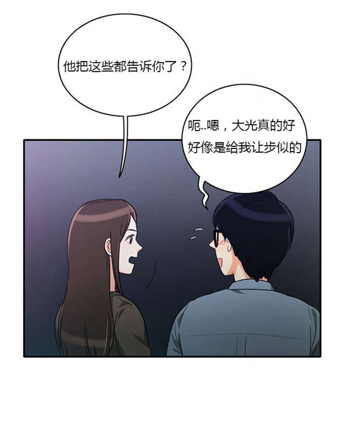 《同步穿越》漫画最新章节第16章：发现秘密免费下拉式在线观看章节第【21】张图片