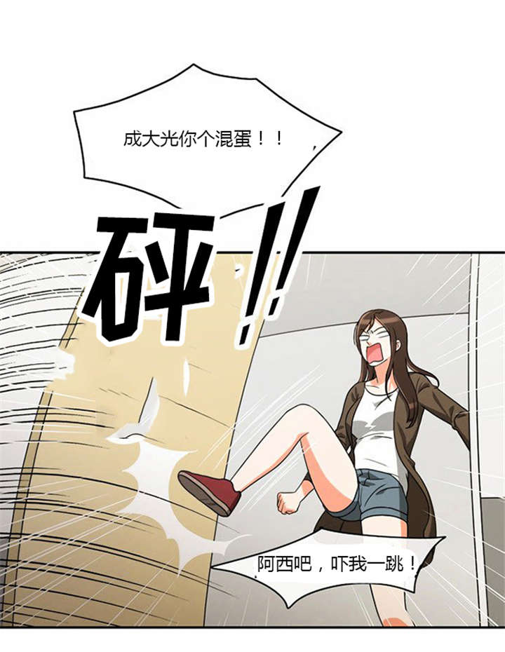 《同步穿越》漫画最新章节第16章：发现秘密免费下拉式在线观看章节第【16】张图片