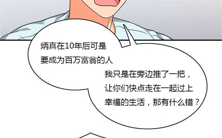 《同步穿越》漫画最新章节第16章：发现秘密免费下拉式在线观看章节第【12】张图片