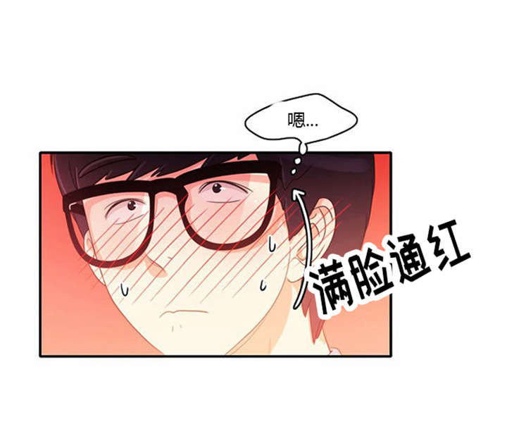 《同步穿越》漫画最新章节第17章：勾引学霸免费下拉式在线观看章节第【27】张图片