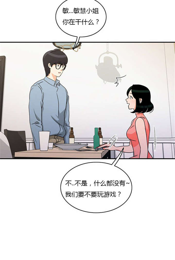 《同步穿越》漫画最新章节第17章：勾引学霸免费下拉式在线观看章节第【12】张图片