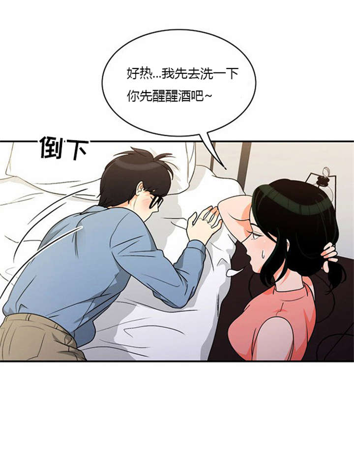 《同步穿越》漫画最新章节第17章：勾引学霸免费下拉式在线观看章节第【4】张图片