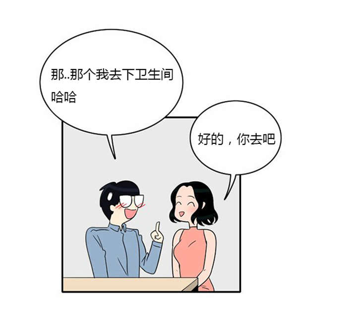 《同步穿越》漫画最新章节第17章：勾引学霸免费下拉式在线观看章节第【24】张图片