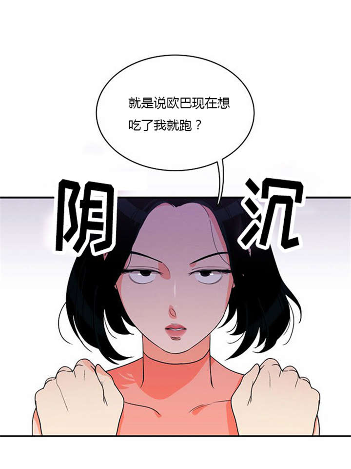 《同步穿越》漫画最新章节第18章：上钩免费下拉式在线观看章节第【10】张图片