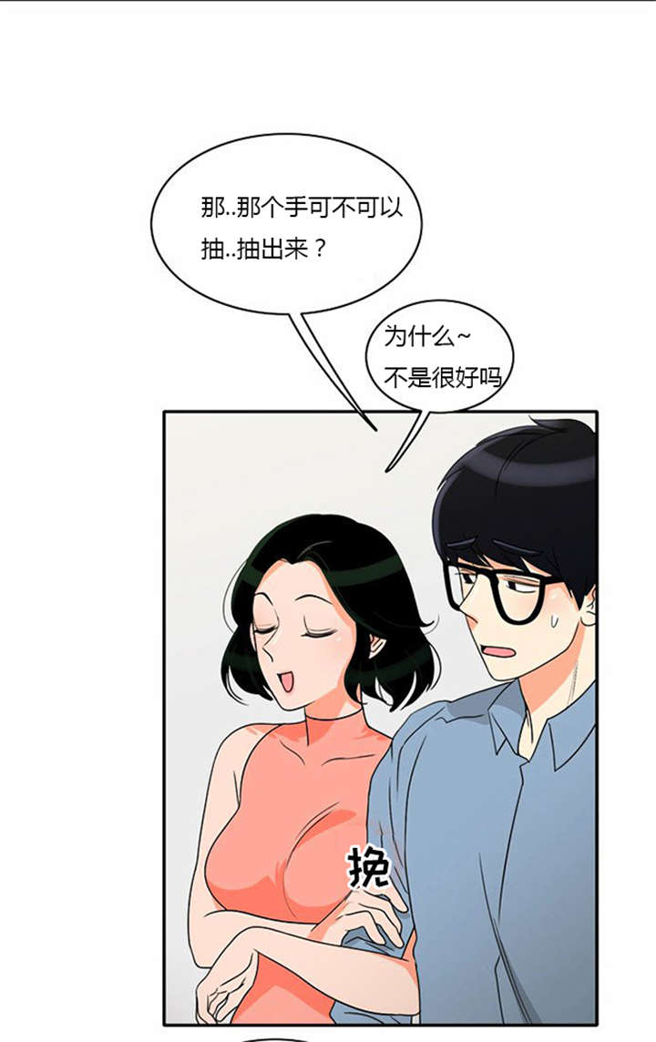 《同步穿越》漫画最新章节第18章：上钩免费下拉式在线观看章节第【16】张图片