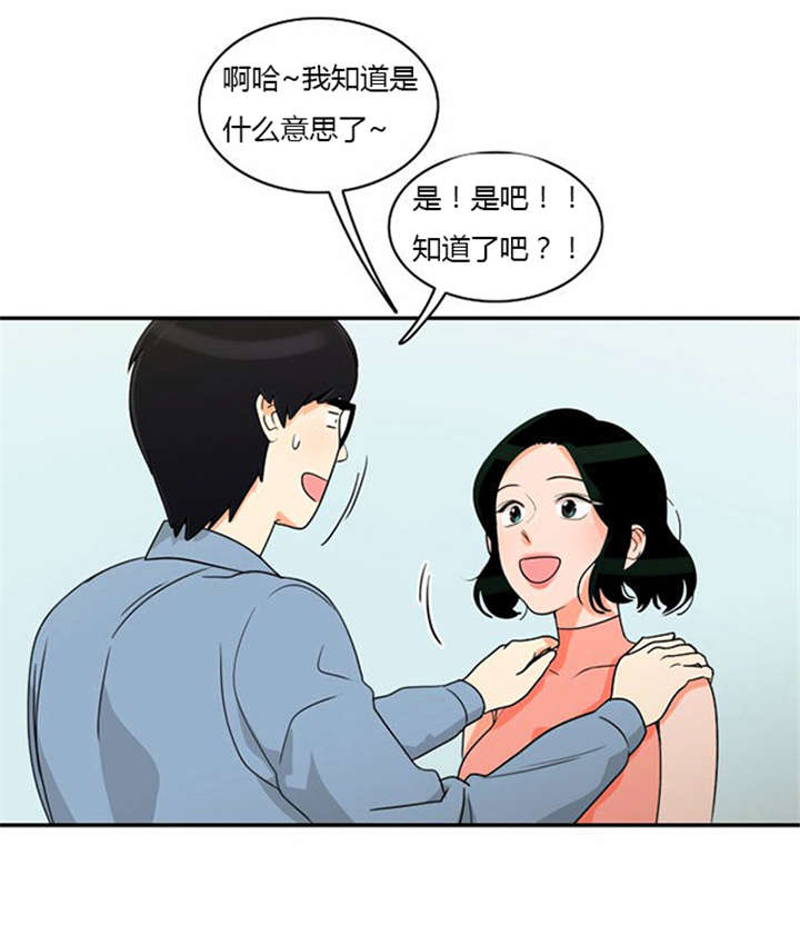 《同步穿越》漫画最新章节第18章：上钩免费下拉式在线观看章节第【11】张图片