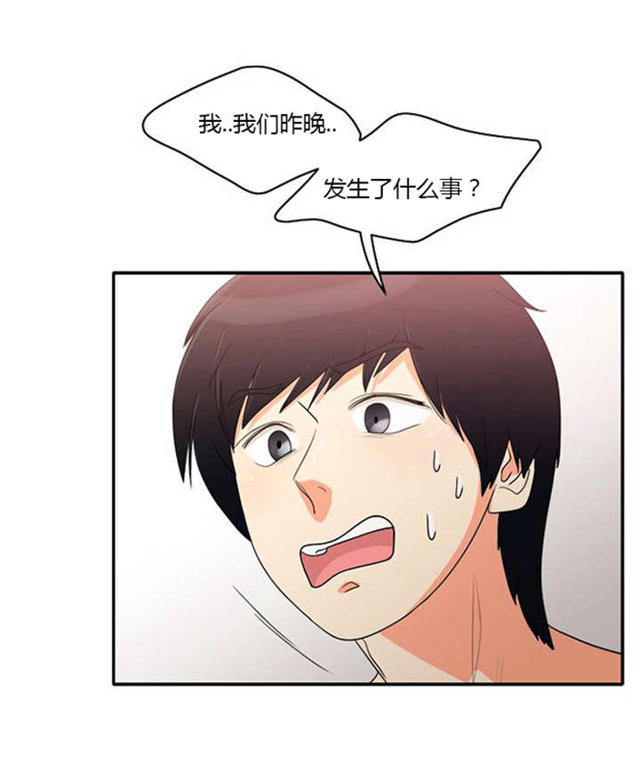 《同步穿越》漫画最新章节第18章：上钩免费下拉式在线观看章节第【21】张图片