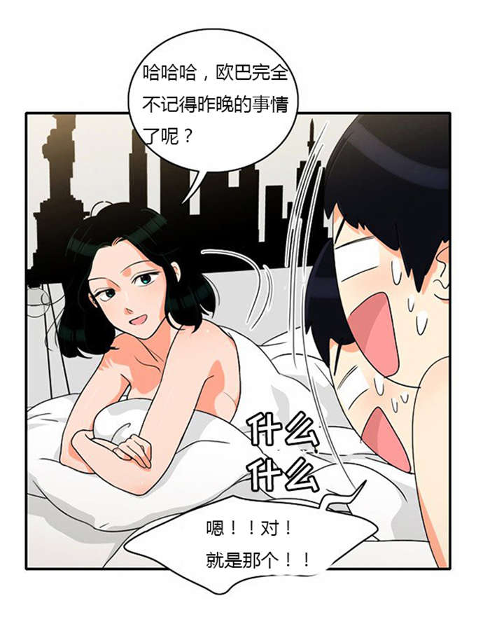 《同步穿越》漫画最新章节第18章：上钩免费下拉式在线观看章节第【22】张图片