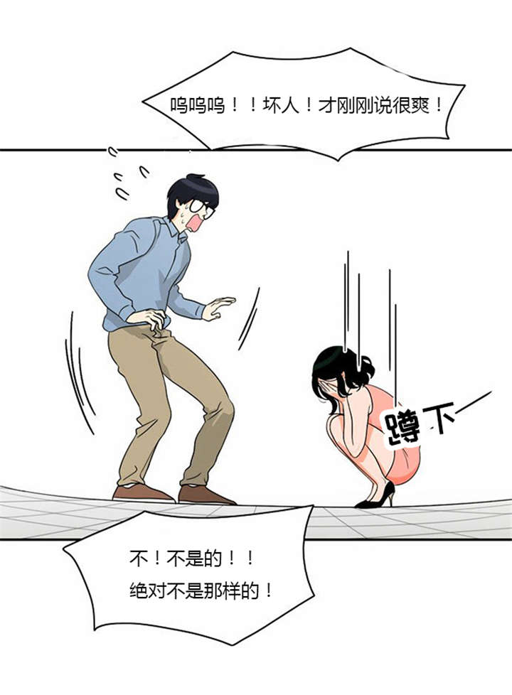 《同步穿越》漫画最新章节第18章：上钩免费下拉式在线观看章节第【8】张图片