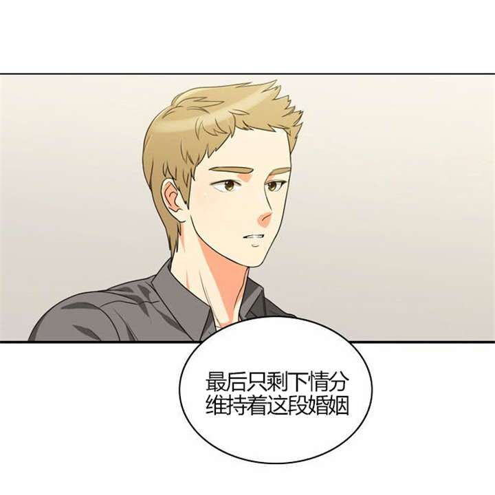 《同步穿越》漫画最新章节第19章：感情纠结免费下拉式在线观看章节第【12】张图片