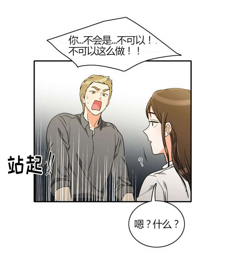 《同步穿越》漫画最新章节第19章：感情纠结免费下拉式在线观看章节第【15】张图片