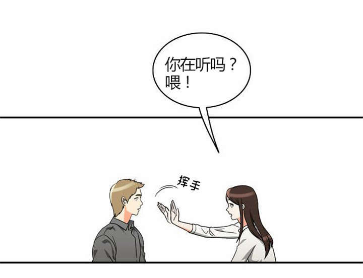 《同步穿越》漫画最新章节第19章：感情纠结免费下拉式在线观看章节第【9】张图片