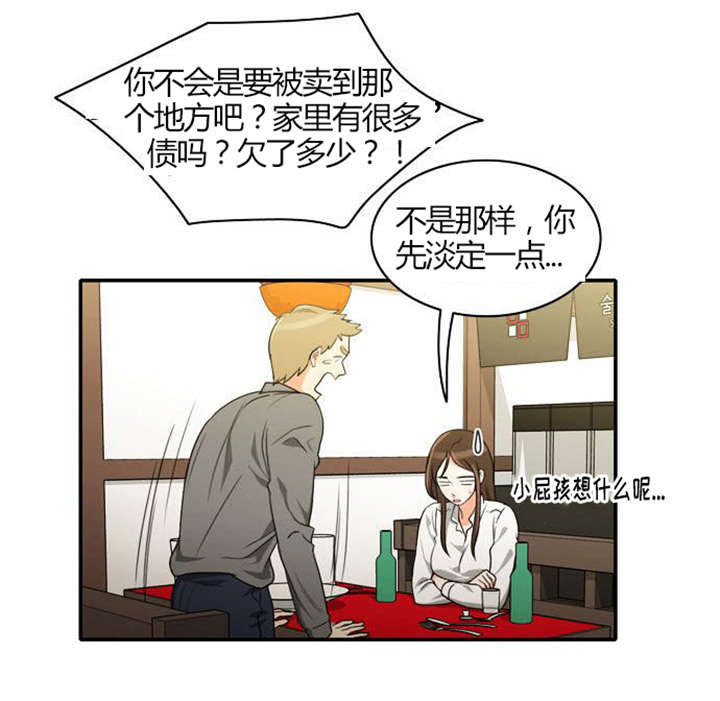 《同步穿越》漫画最新章节第19章：感情纠结免费下拉式在线观看章节第【14】张图片