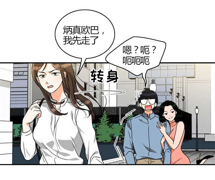 《同步穿越》漫画最新章节第19章：感情纠结免费下拉式在线观看章节第【26】张图片