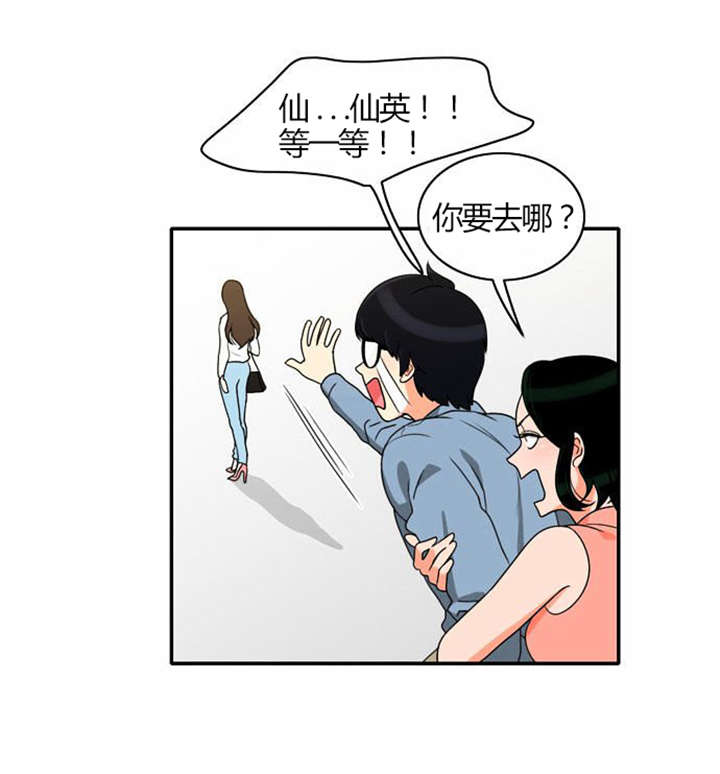 《同步穿越》漫画最新章节第19章：感情纠结免费下拉式在线观看章节第【25】张图片