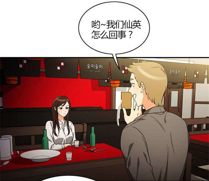 《同步穿越》漫画最新章节第19章：感情纠结免费下拉式在线观看章节第【20】张图片