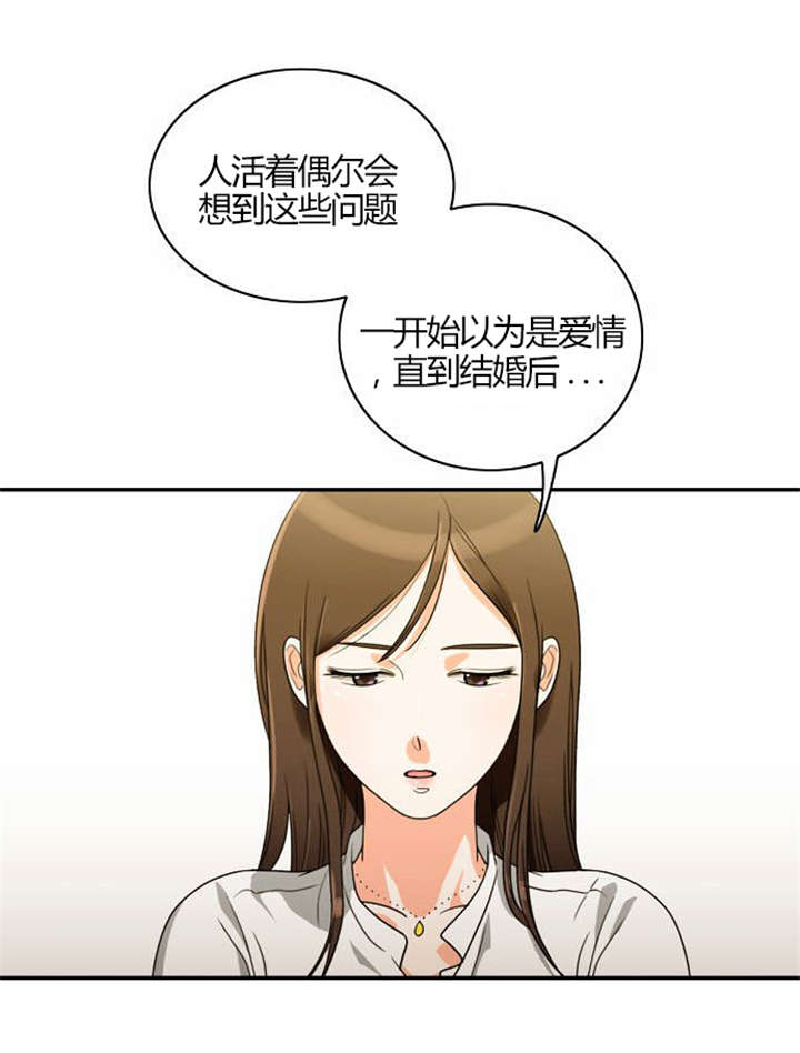 《同步穿越》漫画最新章节第19章：感情纠结免费下拉式在线观看章节第【13】张图片