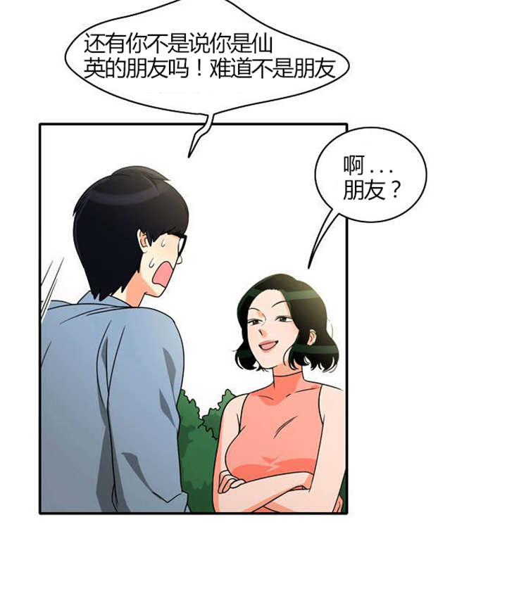 《同步穿越》漫画最新章节第19章：感情纠结免费下拉式在线观看章节第【23】张图片