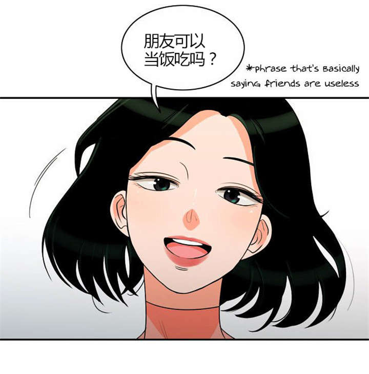 《同步穿越》漫画最新章节第19章：感情纠结免费下拉式在线观看章节第【22】张图片