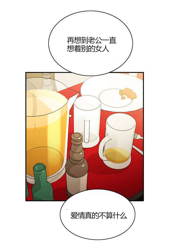 《同步穿越》漫画最新章节第19章：感情纠结免费下拉式在线观看章节第【11】张图片