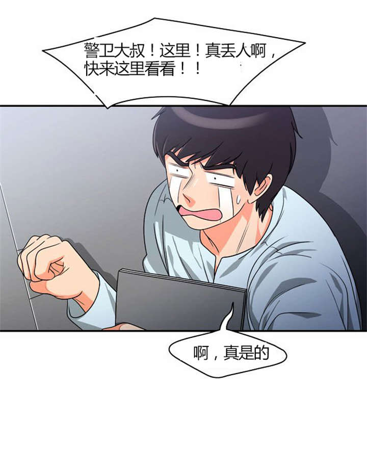 《同步穿越》漫画最新章节第20章：放纵一下免费下拉式在线观看章节第【17】张图片