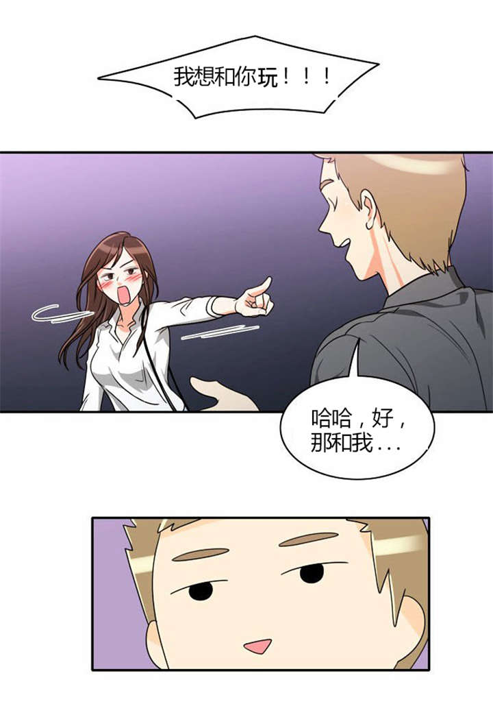 《同步穿越》漫画最新章节第20章：放纵一下免费下拉式在线观看章节第【4】张图片