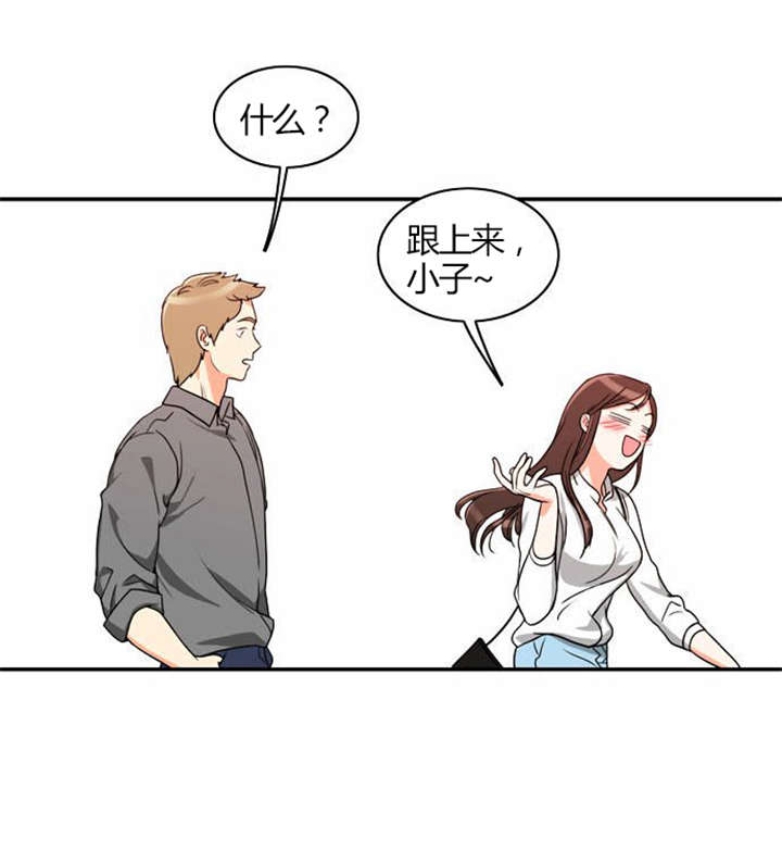 《同步穿越》漫画最新章节第20章：放纵一下免费下拉式在线观看章节第【3】张图片