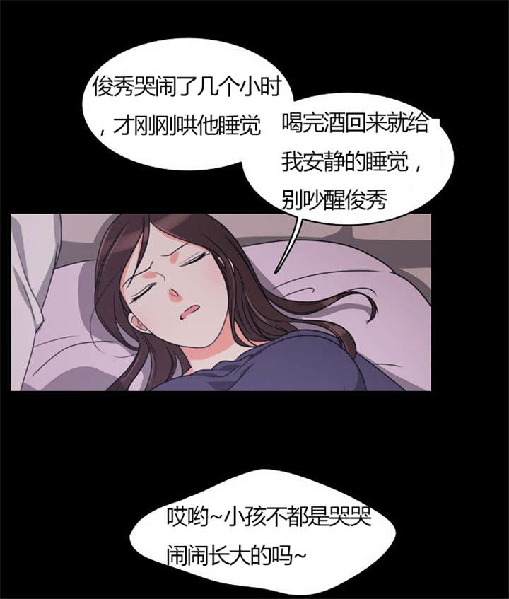 《同步穿越》漫画最新章节第21章：难过的回忆免费下拉式在线观看章节第【13】张图片