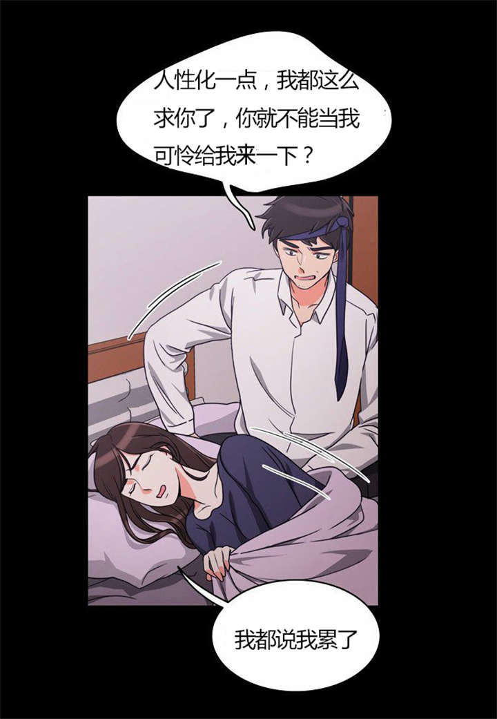 《同步穿越》漫画最新章节第21章：难过的回忆免费下拉式在线观看章节第【10】张图片