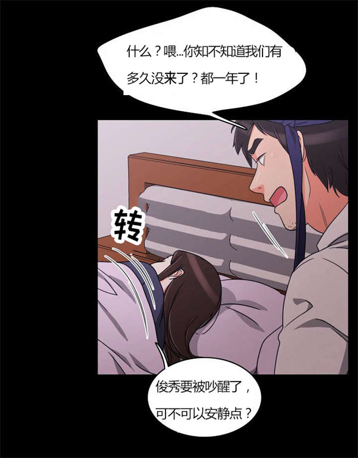 《同步穿越》漫画最新章节第21章：难过的回忆免费下拉式在线观看章节第【11】张图片