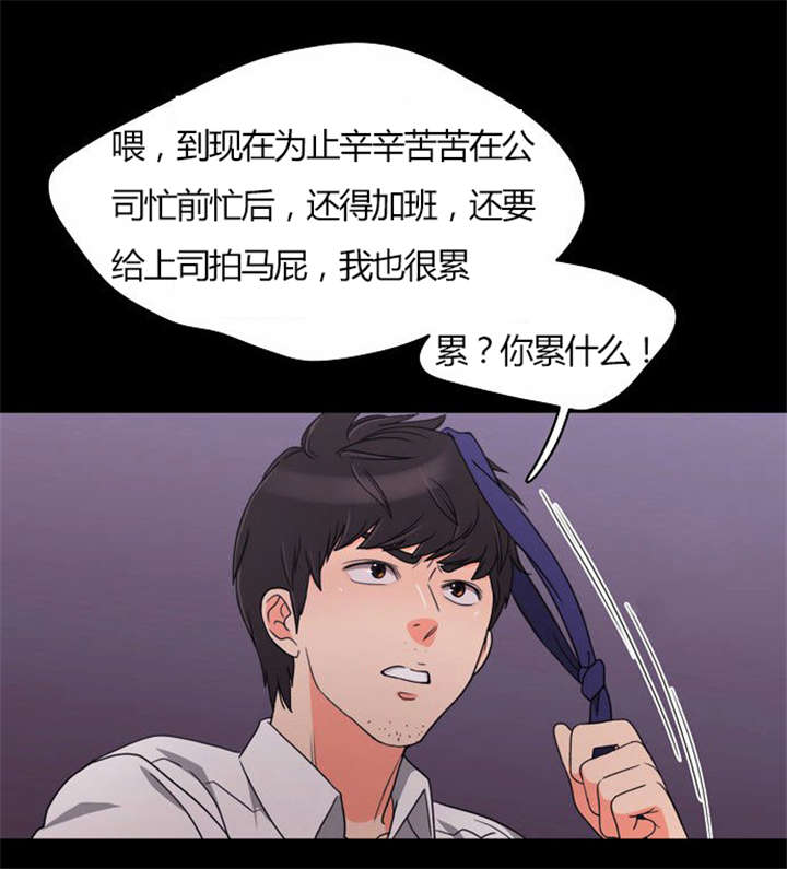 《同步穿越》漫画最新章节第21章：难过的回忆免费下拉式在线观看章节第【9】张图片