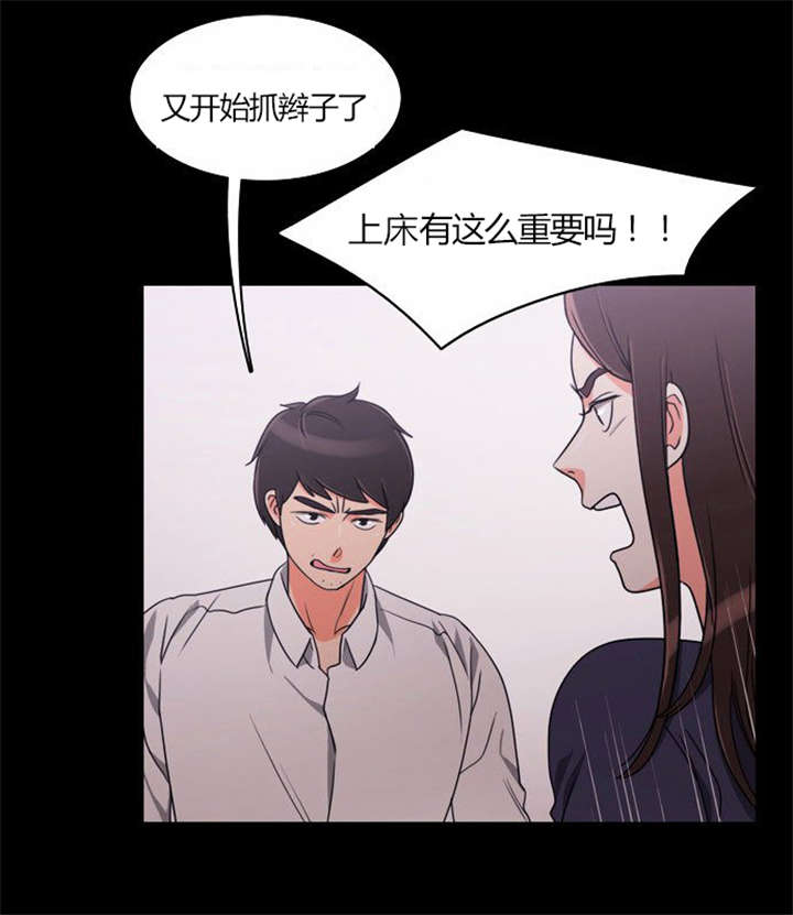 《同步穿越》漫画最新章节第21章：难过的回忆免费下拉式在线观看章节第【5】张图片