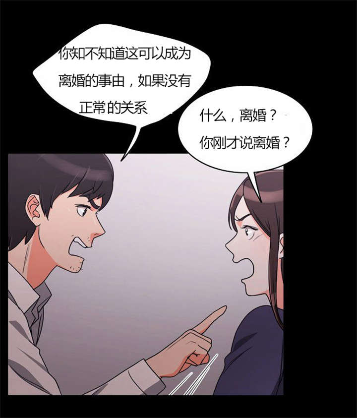 《同步穿越》漫画最新章节第21章：难过的回忆免费下拉式在线观看章节第【6】张图片