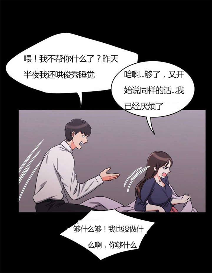 《同步穿越》漫画最新章节第21章：难过的回忆免费下拉式在线观看章节第【7】张图片