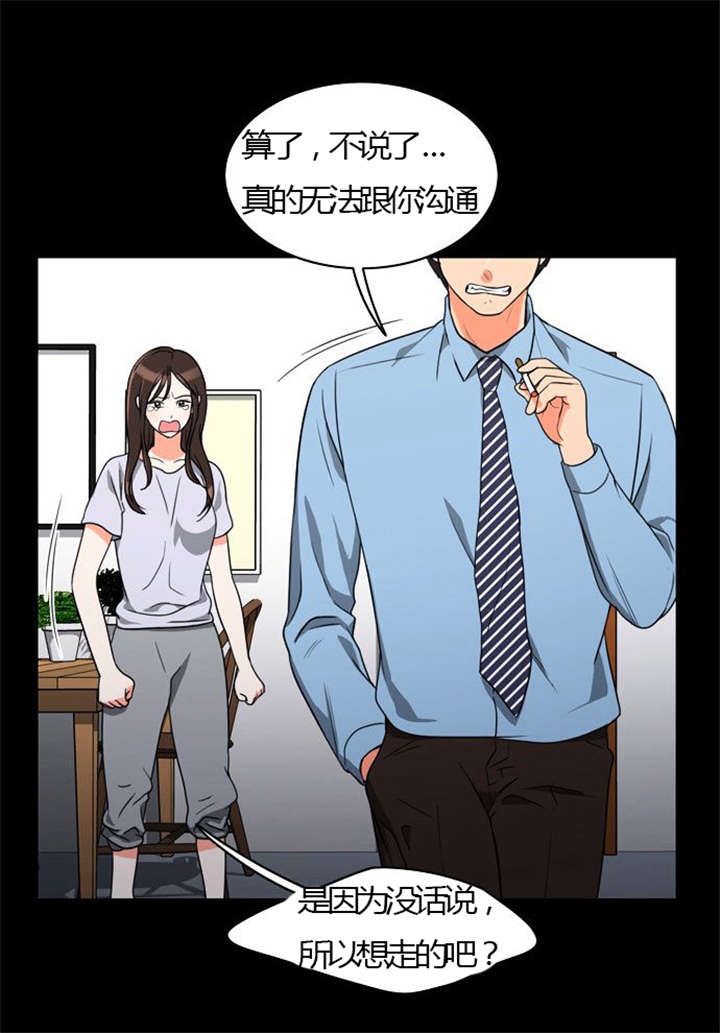 《同步穿越》漫画最新章节第22章：发现出轨免费下拉式在线观看章节第【10】张图片