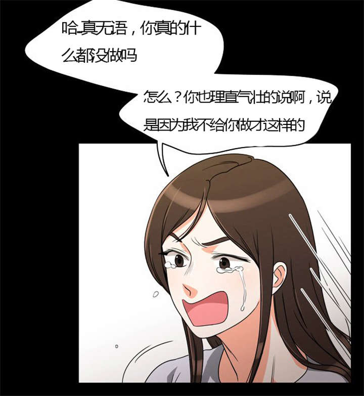 《同步穿越》漫画最新章节第22章：发现出轨免费下拉式在线观看章节第【12】张图片