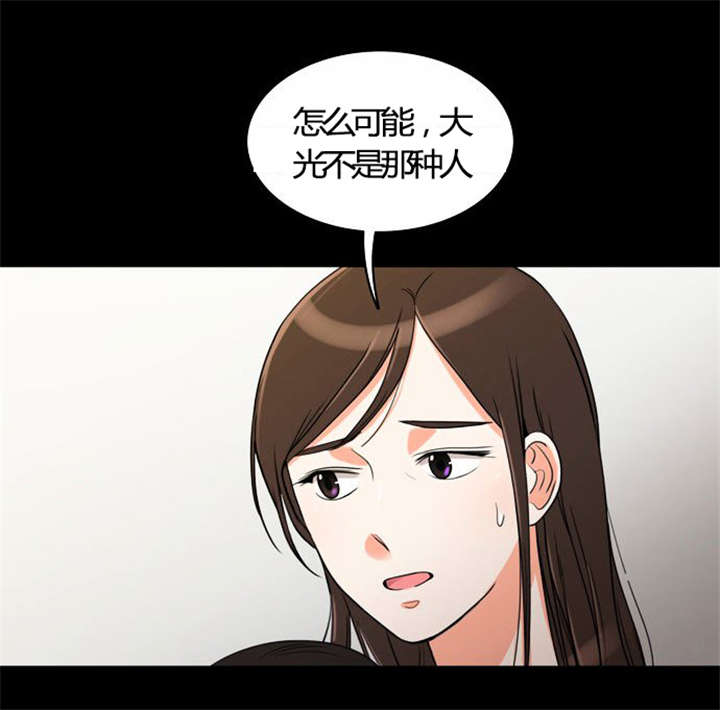 《同步穿越》漫画最新章节第22章：发现出轨免费下拉式在线观看章节第【19】张图片