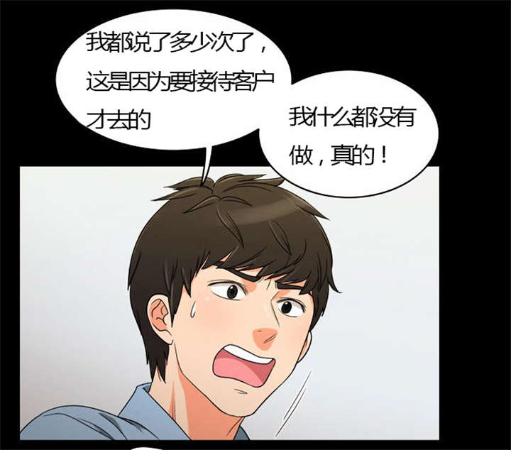 《同步穿越》漫画最新章节第22章：发现出轨免费下拉式在线观看章节第【13】张图片