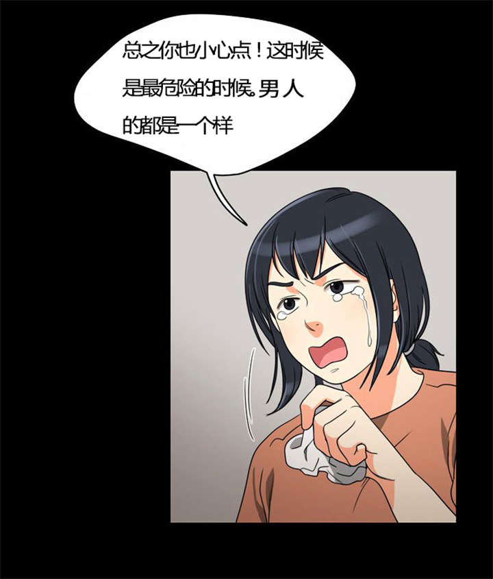 《同步穿越》漫画最新章节第22章：发现出轨免费下拉式在线观看章节第【20】张图片