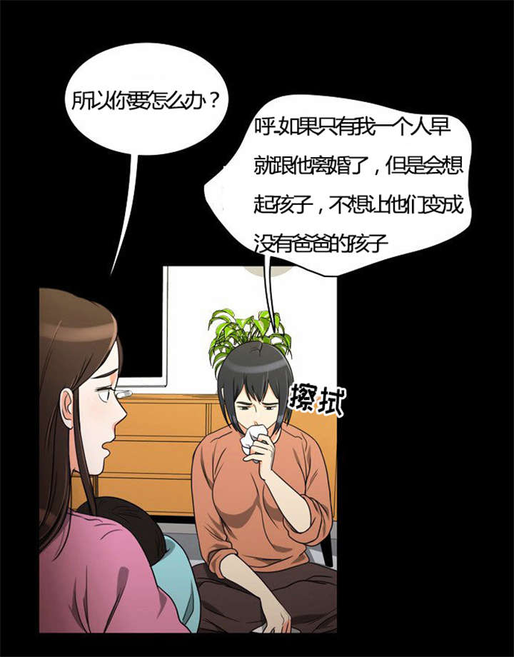 《同步穿越》漫画最新章节第22章：发现出轨免费下拉式在线观看章节第【21】张图片