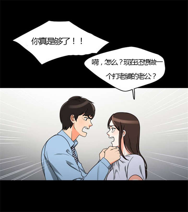 《同步穿越》漫画最新章节第22章：发现出轨免费下拉式在线观看章节第【11】张图片