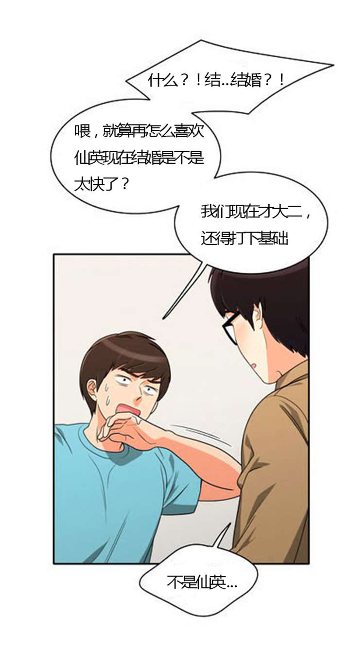 《同步穿越》漫画最新章节第23章：割舍不下免费下拉式在线观看章节第【25】张图片