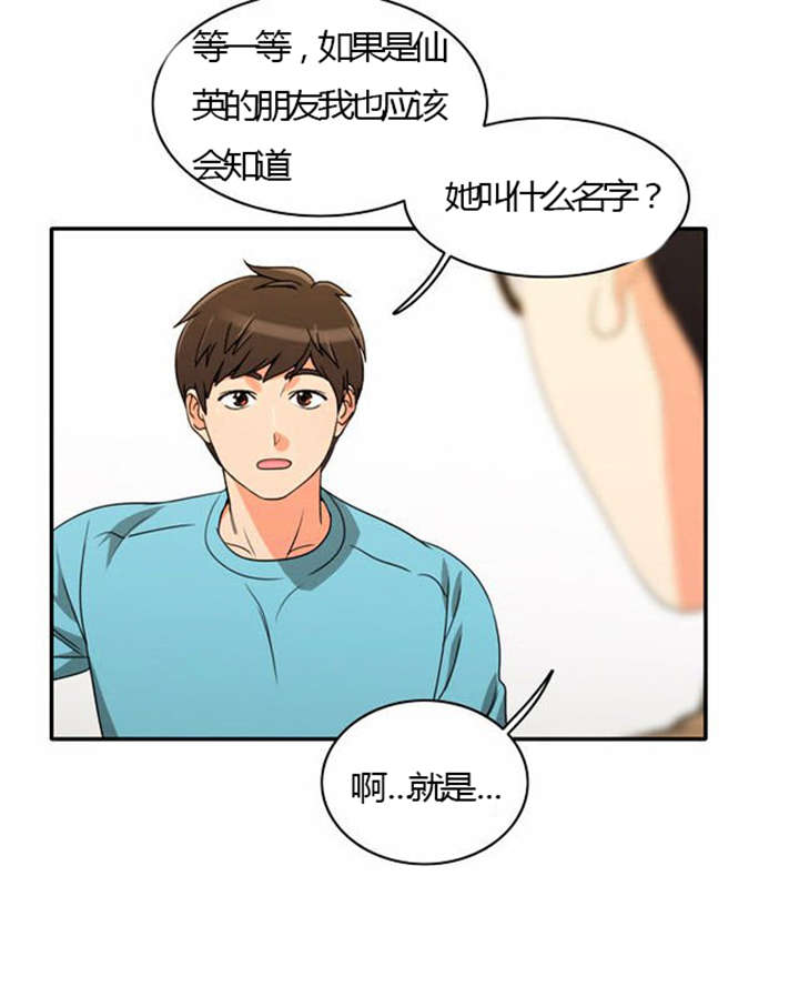 《同步穿越》漫画最新章节第23章：割舍不下免费下拉式在线观看章节第【13】张图片