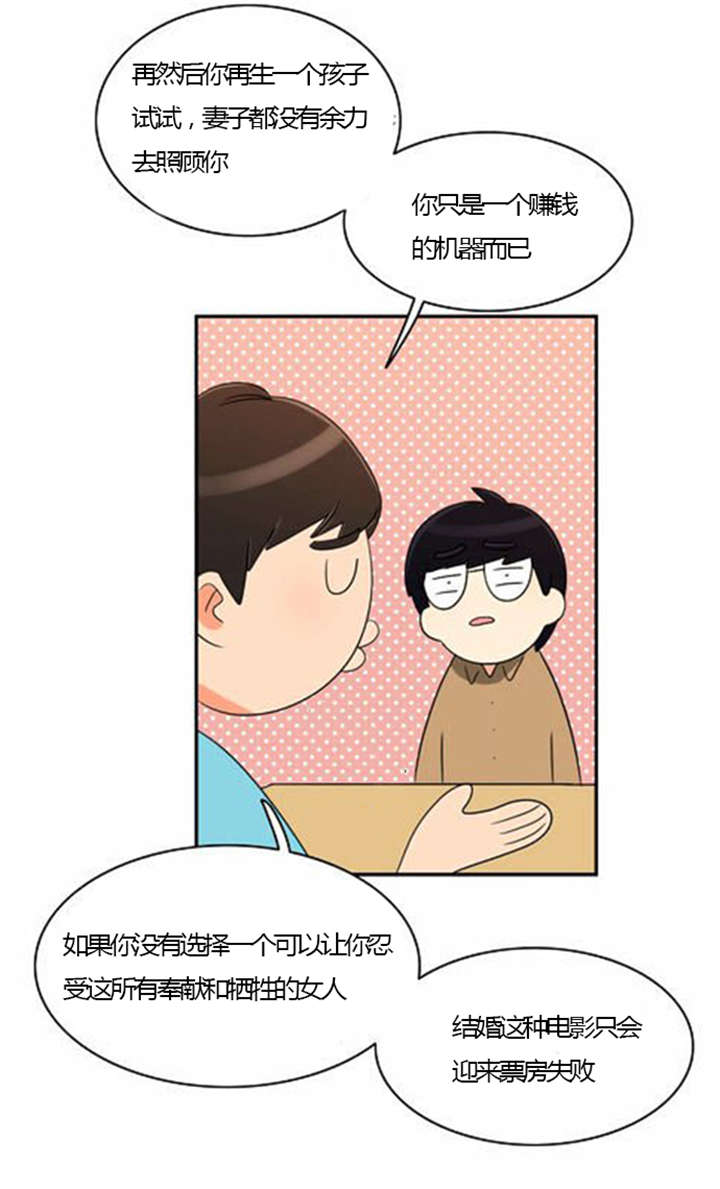 《同步穿越》漫画最新章节第23章：割舍不下免费下拉式在线观看章节第【17】张图片