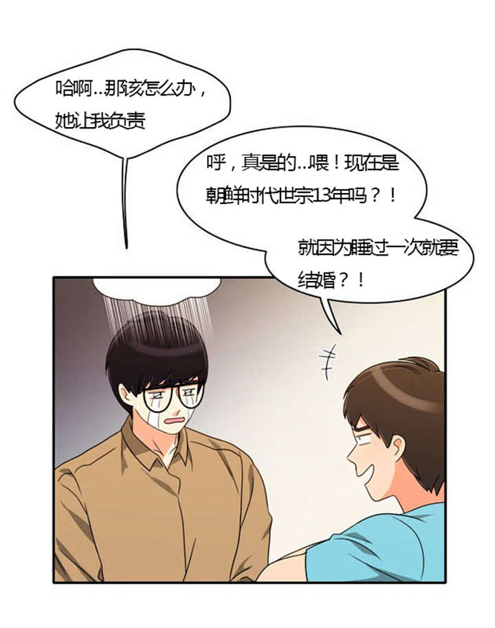 《同步穿越》漫画最新章节第23章：割舍不下免费下拉式在线观看章节第【19】张图片