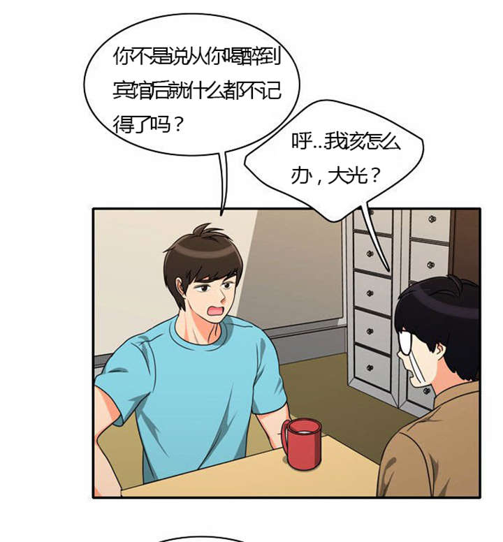 《同步穿越》漫画最新章节第23章：割舍不下免费下拉式在线观看章节第【14】张图片