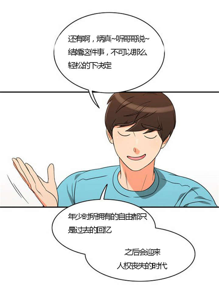 《同步穿越》漫画最新章节第23章：割舍不下免费下拉式在线观看章节第【18】张图片