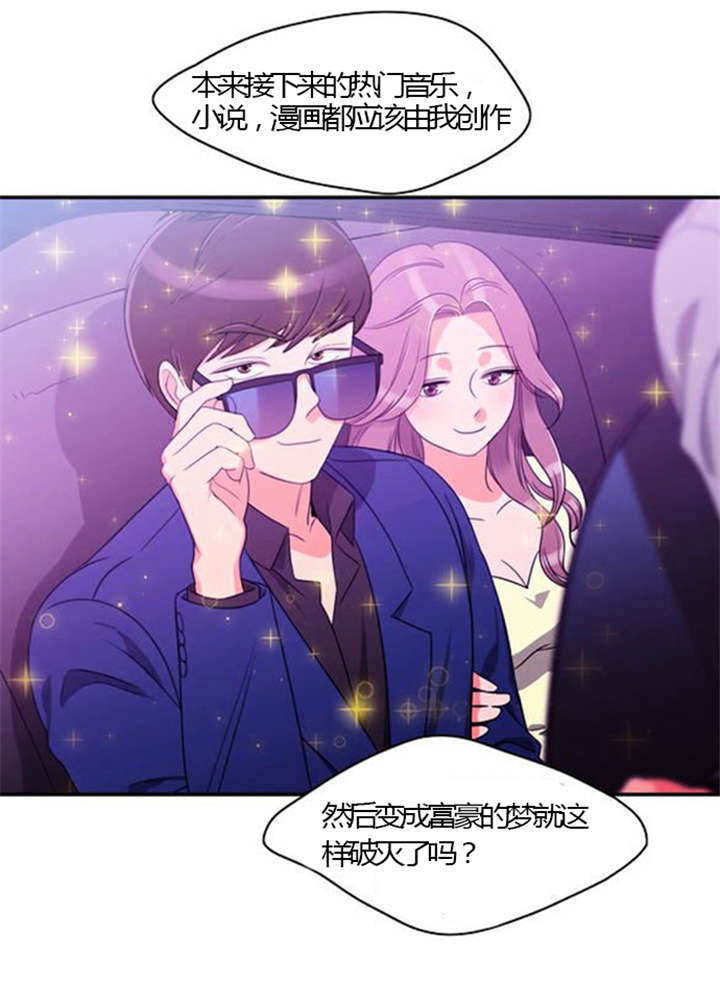 《同步穿越》漫画最新章节第23章：割舍不下免费下拉式在线观看章节第【32】张图片