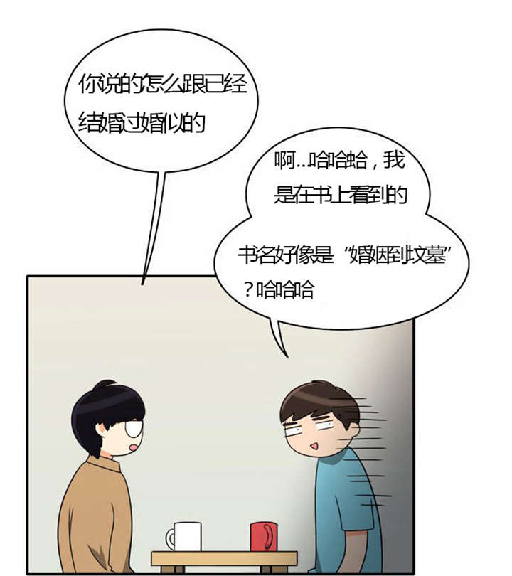 《同步穿越》漫画最新章节第23章：割舍不下免费下拉式在线观看章节第【16】张图片